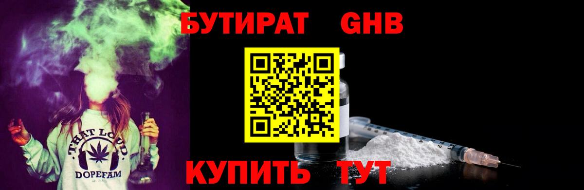 Котлас  БУТИРАТ BDO  Вход с VPN 