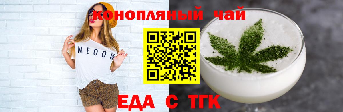 Котлас  Cannafood марихуана  Вход с VPN 