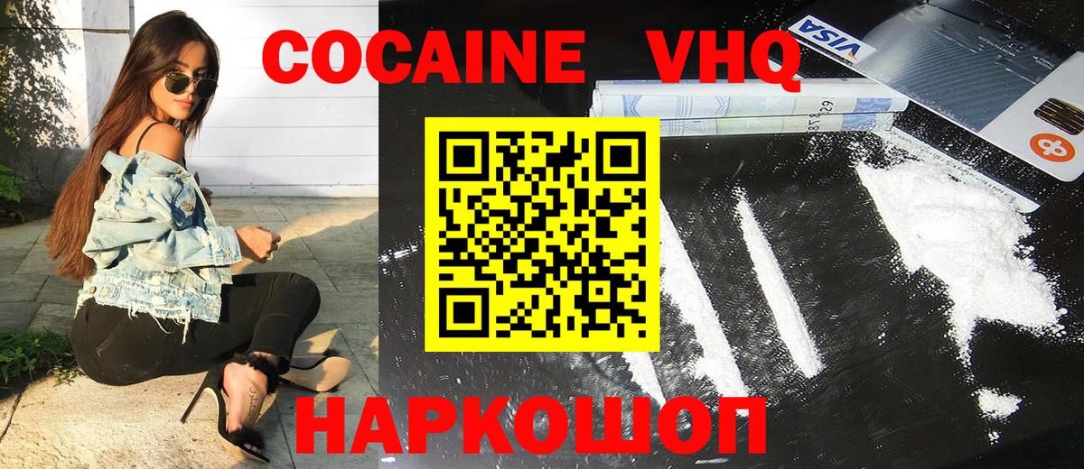 Котлас  Cocaine 98%  Вход с VPN 