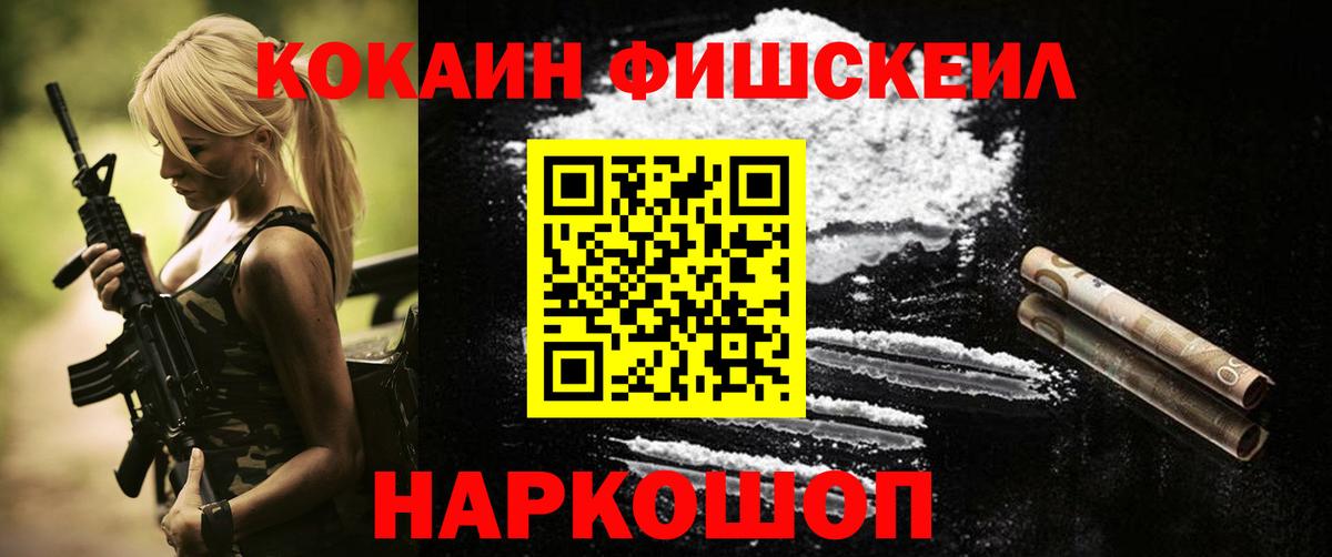 COCAIN Эквадор Котлас