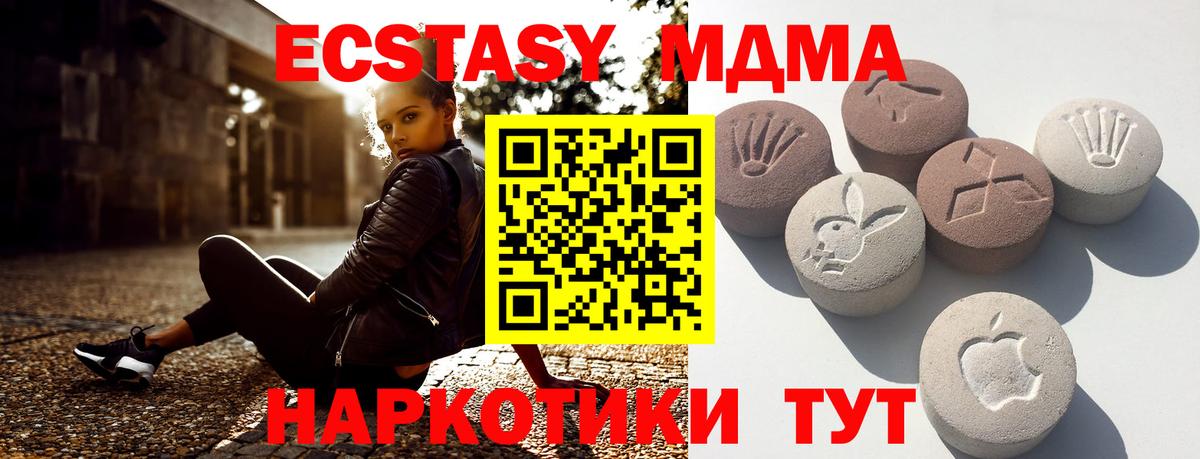Ecstasy mix Котлас