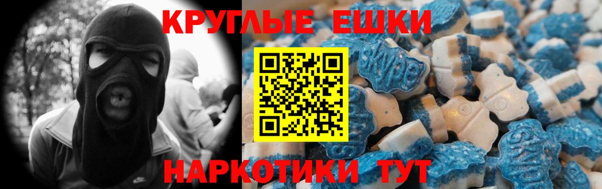 Ecstasy 250 мг  Ecstasy 300 mg  Котлас  Ecstasy  Вход с VPN 