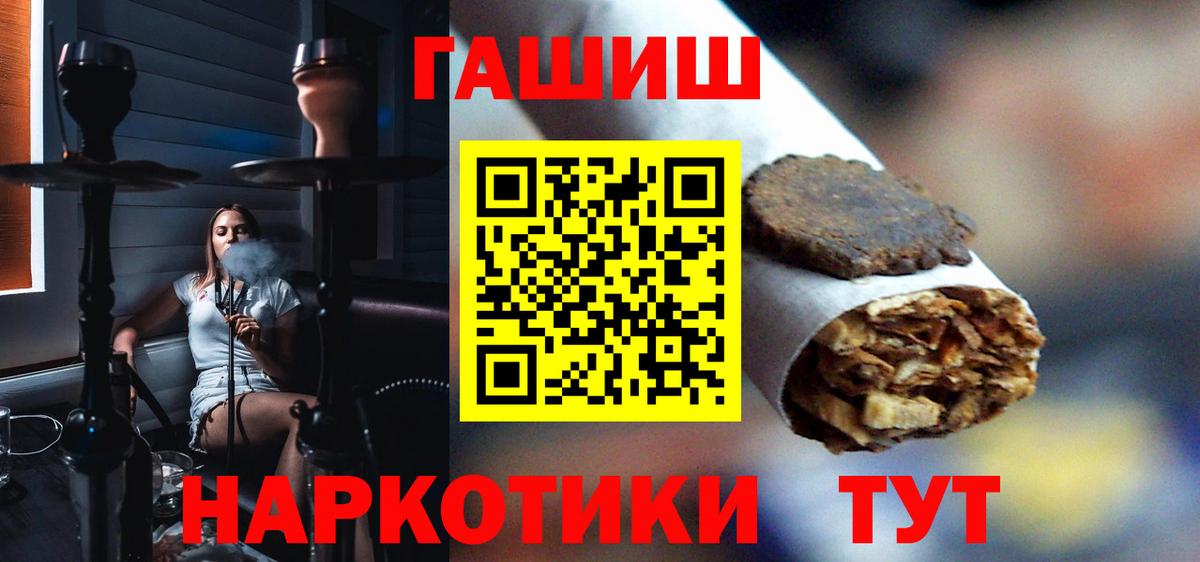 ГАШ Premium  ГАШИШ  Котлас  Гашиш гашик  купить закладку  Вход с VPN 