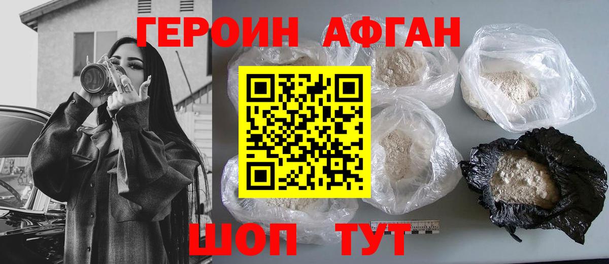 Котлас  ГЕРОИН VHQ  Вход с VPN 