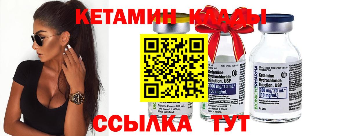 Котлас  Кетамин VHQ  Вход с VPN  Кетамин VHQ 