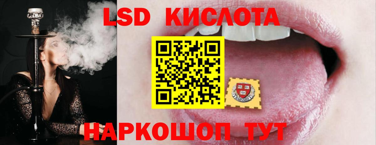 Котлас  LSD-25 экстази кислота  Вход с VPN 