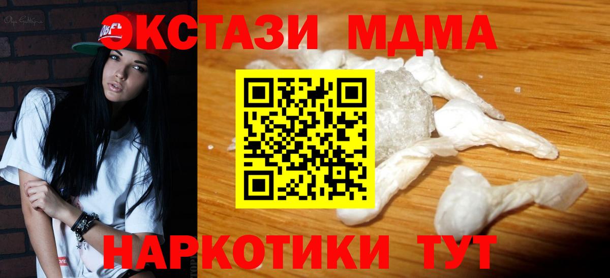 МДМА молли Котлас