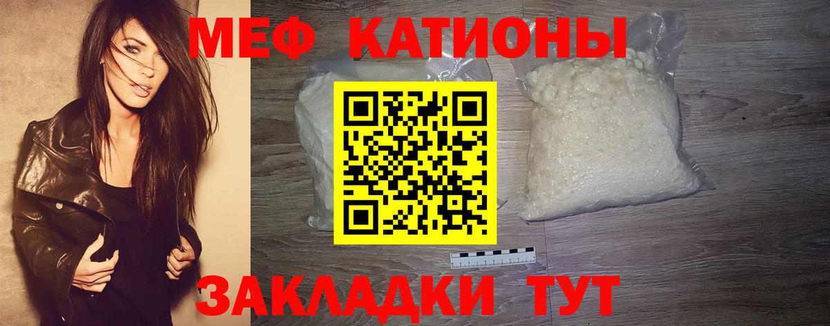 Мефедрон 4 MMC  МЕФ кристаллы  Вход с VPN  Котлас 
