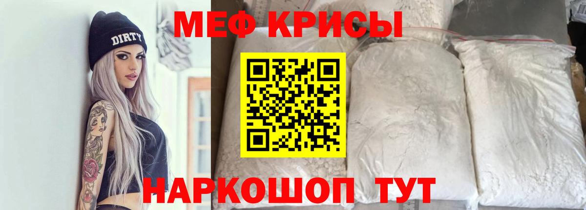 Меф мука Котлас