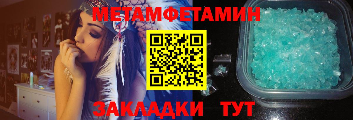 МЕТАМФЕТАМИН Декстрометамфетамин 99.9% Котлас