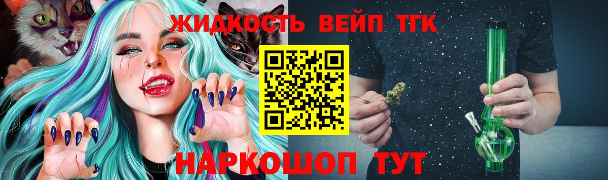 ТГК Wax  ТГК вейп с тгк  Вход с VPN  Котлас 