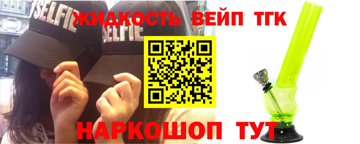 ТГК гашишное масло Котлас
